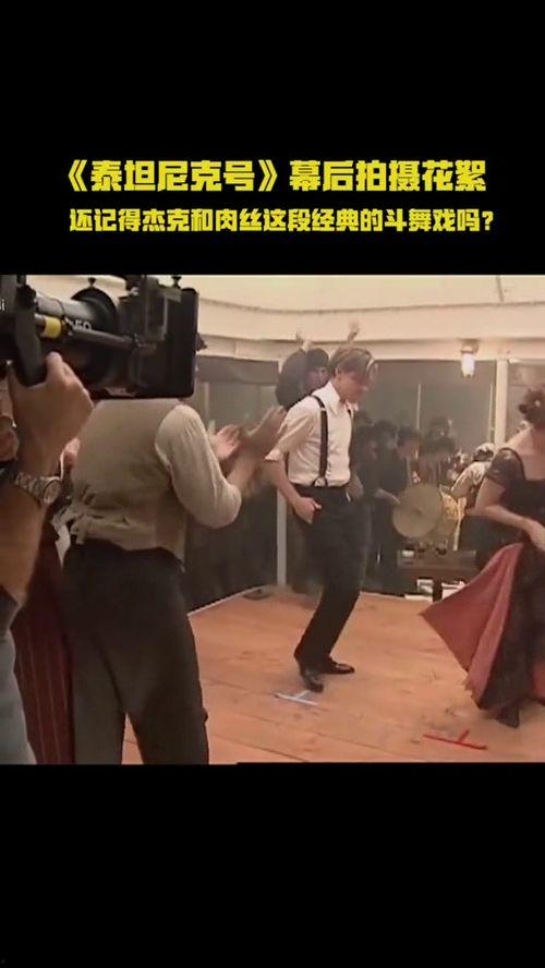 莱昂纳多和凯特花絮,莱昂纳多·迪卡普里奥与凯特·温丝莱特的甜蜜幕后瞬间