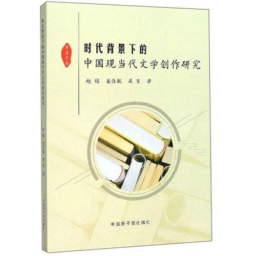 中国时代背景写作,砥砺前行，共筑民族复兴梦