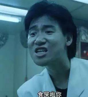 张学友骂人表情包